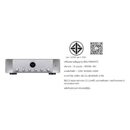 อินทิเกรตแอมป์ MARANTZ : MODEL 40N (NG)_4